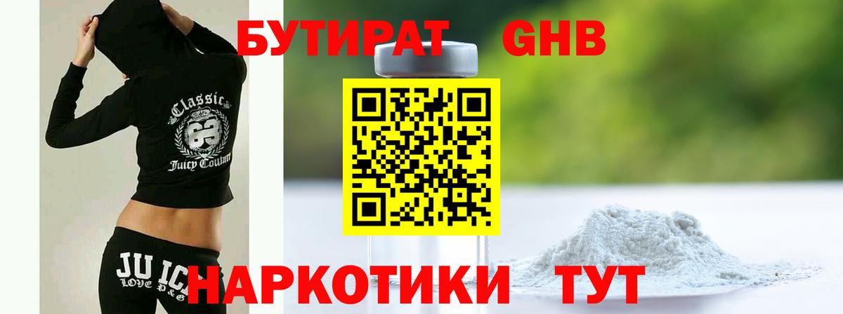 Курчатов  Бутират вода  Вход с VPN 
