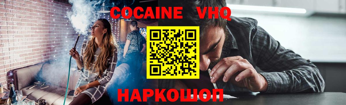 COCAIN 97%  Cocaine 99%  Вход с VPN  Курчатов 