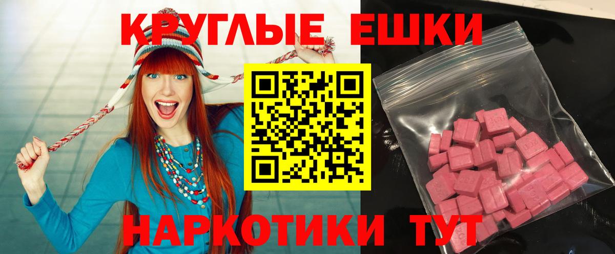 Ecstasy  Экстази Дубай  Курчатов  Вход с VPN  Ecstasy 250 мг 