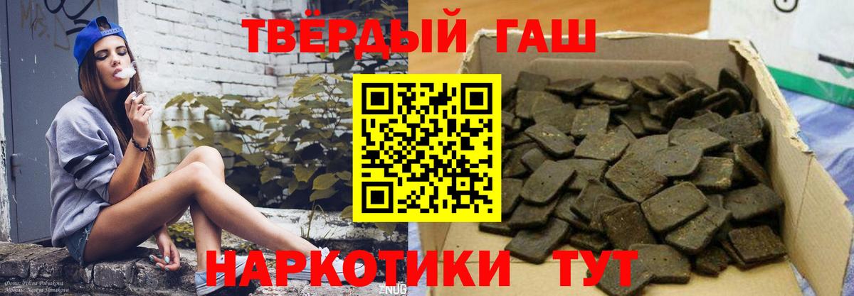 Гашиш  Гашиш Premium  Вход с VPN  Гашиш VHQ  Курчатов 
