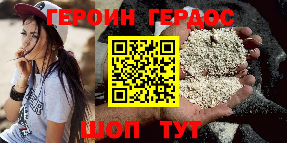 Курчатов  Героин  Вход с VPN  ГЕРОИН гречка 