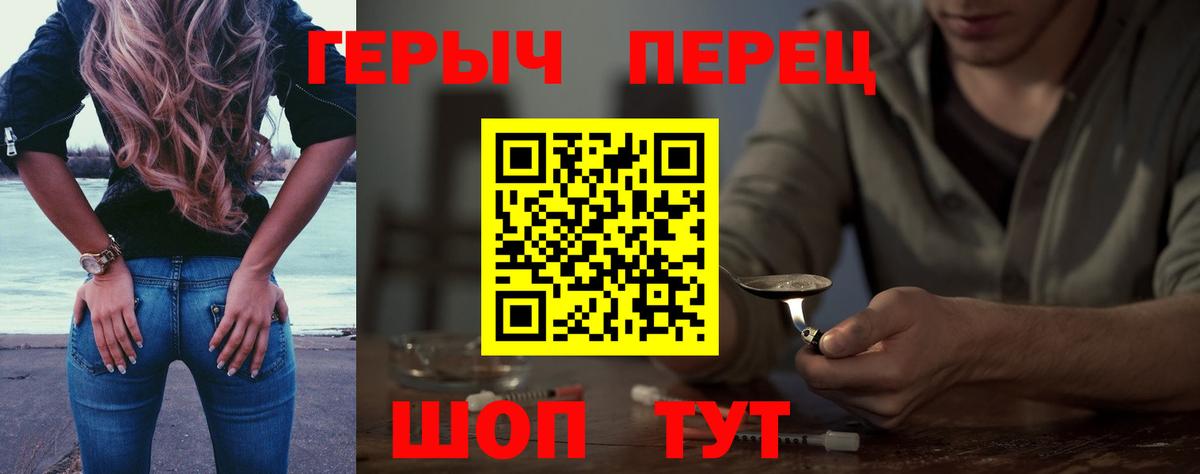 Героин Heroin Курчатов