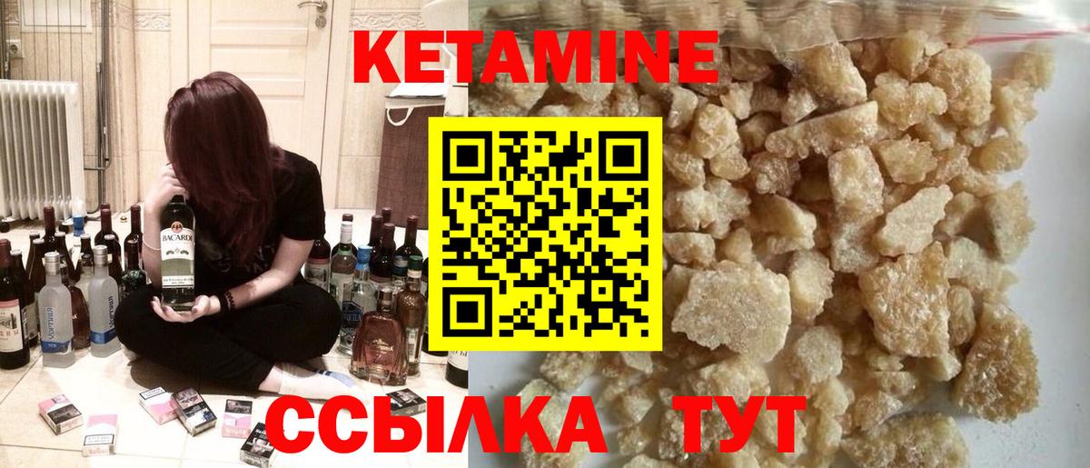 Кетамин VHQ  гидра сайт  Курчатов  Вход с VPN  Кетамин VHQ 