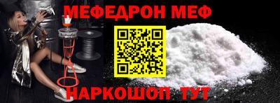 мяу мяу кристалл Гусев
