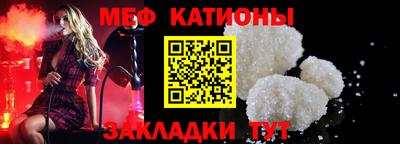 мяу мяу кристалл Гусев