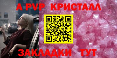 мяу мяу кристалл Гусев