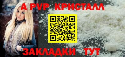 мяу мяу кристалл Гусев