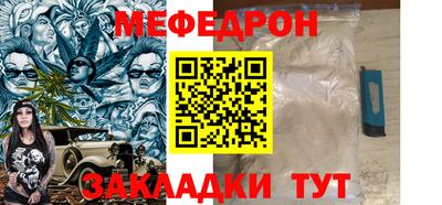 мяу мяу кристалл Гусев