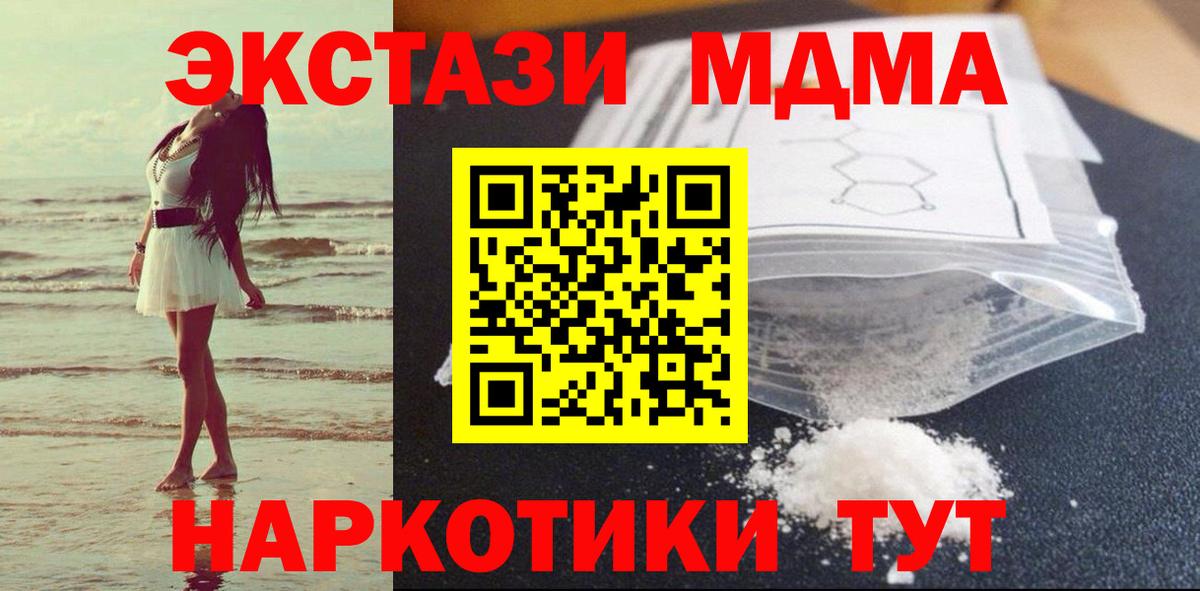 МДМА  МДМА молли  Вход с VPN  Курчатов  МДМА VHQ 