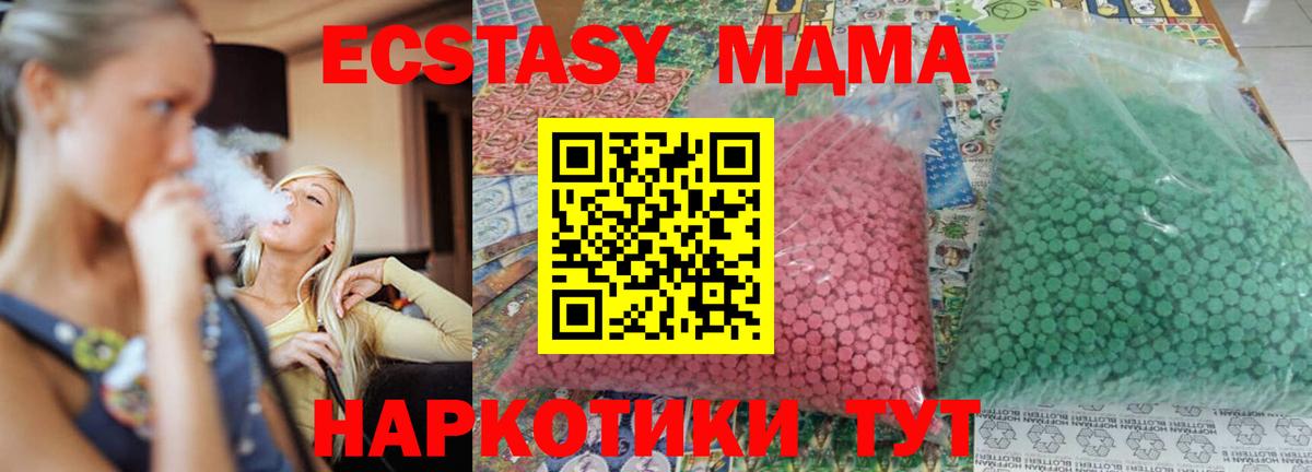 MDMA Molly Курчатов