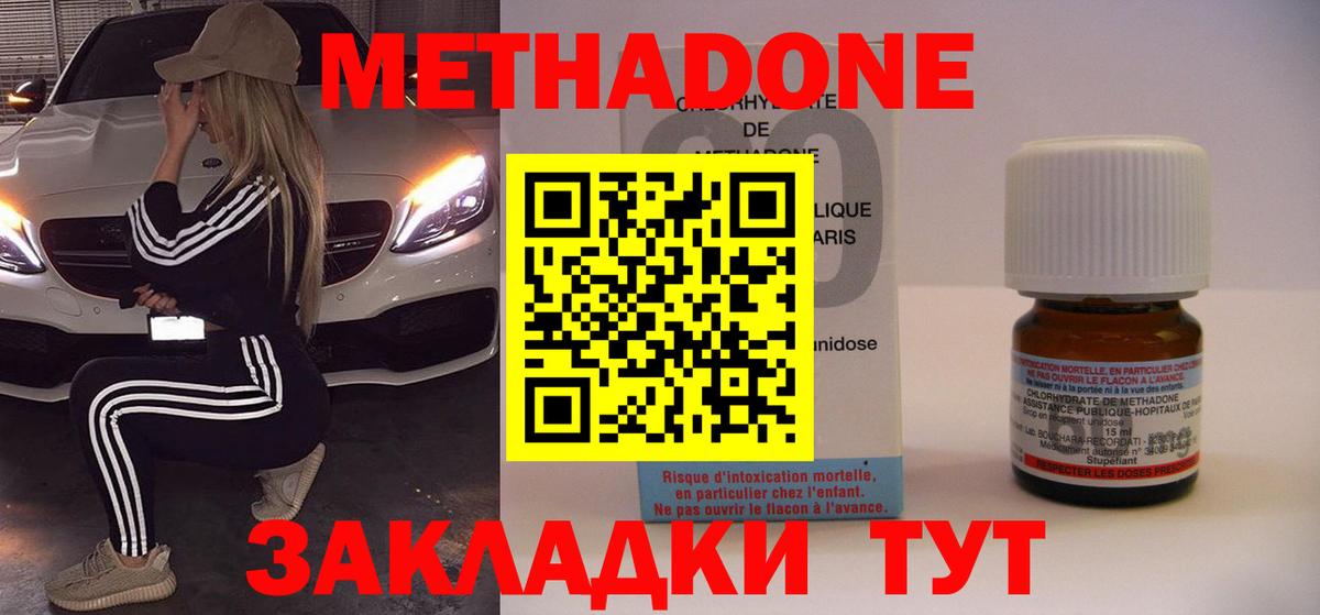 МЕТАДОН кристалл  МЕТАДОН мёд  Вход с VPN  Курчатов 