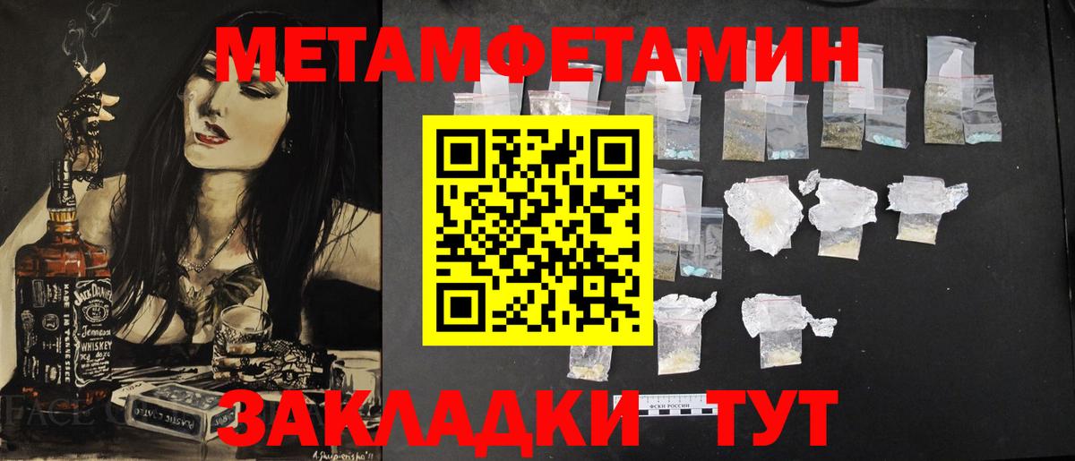 Курчатов  Первитин винт  Первитин винт  Вход с VPN 