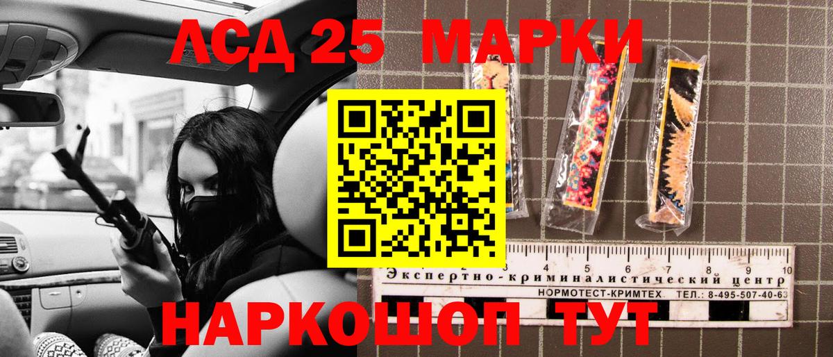 Марки 25I-NBOMe 1,5мг  Вход с VPN  Марки NBOMe  Курчатов 