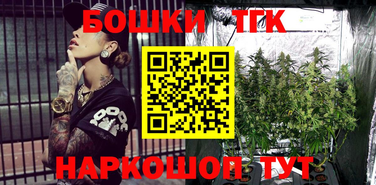 Бошки марихуана THC 21%  Каннабис THC 21%  Марихуана конопля  Вход с VPN  Курчатов 